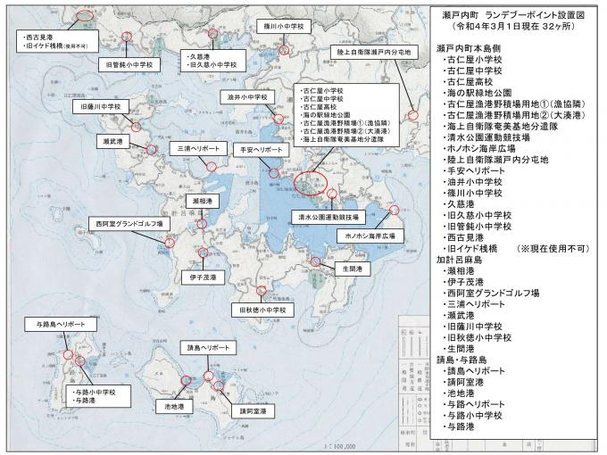 RP設置一覧1